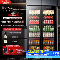 芭克斯 红酒柜对开门恒温柜家用商用茶叶柜冷