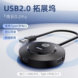 惠普 HP惠普飞碟系列加长线usb3.0五合一拓展坞插头多接口扩展器高速传输连接笔记本U盘电脑type-c供电hub分集线器