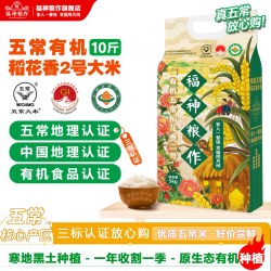 福神粮作 黑龙江有机稻花香2号大米 5kg 1袋