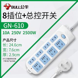 公牛 八位总控独立开关 电源插座