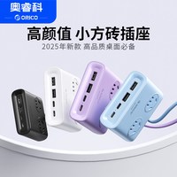 奥睿科 小方砖插排 Type-C+USB充电 白色 新国标 插座