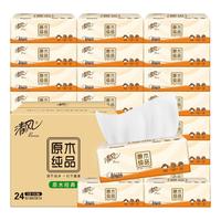 清风 抽纸原木3层100抽纸巾面巾纸亲肤柔韧卫生纸整箱批发餐巾纸巾 3层 100抽*72包 到手3箱