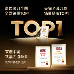 OOU! OOU 流星砍切刀 家用厨房刀具 18.4cm不锈钢抗菌