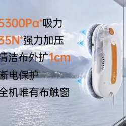洒拖 0Lite智能擦窗机器人