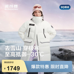 波司登 冬季90绒鹅绒极寒羽绒服男女同款中长款抗风科技蓄热连帽外套 8A51-抵御-30°C