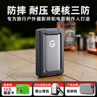 西部数据三防移动硬盘G-DRIVE 2t外接电脑5T大容量6T外置存储