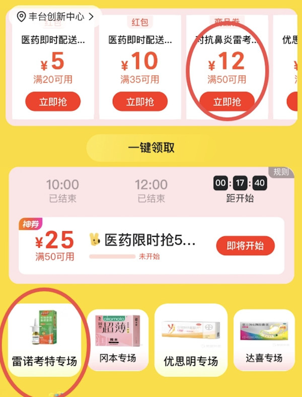 值选:息斯敏 氯雷他定片10mg*6片/板/盒