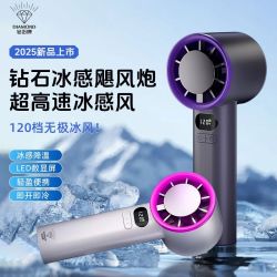 钻石牌 钻石 小冰瀑手持小风扇