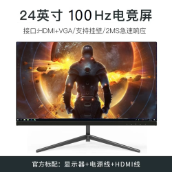 灵蛇 24英寸直面黑100Hz