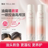弹动 鱼子酱干发喷雾免洗发水去油控油蓬松清爽高颅顶官方旗舰店200ml*2瓶