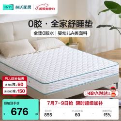 林氏家居 CD189A 弹簧床垫 1.5m*2.0m 20cm