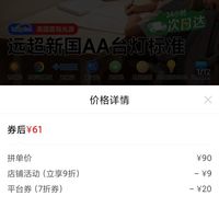 订单截图缩略图