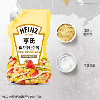 亨氏 沙拉酱 香甜沙拉酱 蔬菜水果沙拉寿司酱 200g袋装