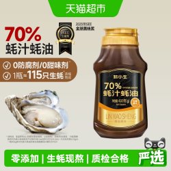 林小生 70%蚝汁蚝油  无添加防腐 生蚝现熬家用提鲜耗油挤挤装小瓶