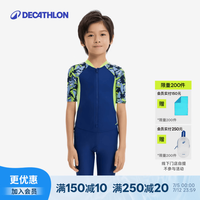 迪卡侬 儿童泳衣 防晒泳衣雨林蓝