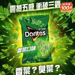 乐事 多力多滋（Doritos）香菜玉米片68G 台湾进口 膨化薯片盒马同款
