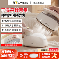百亿补贴:小熊 挂烫机手持熨烫机