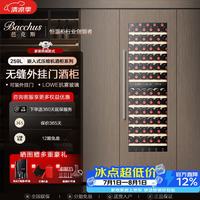 芭克斯 无缝全嵌入式红酒柜【83瓶 YC-259黑玻款(（酒柜自带门）) 83瓶