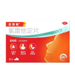 息斯敏 氯雷他定片10mg*6片/板/盒