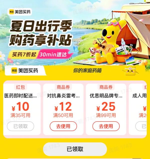 达喜 铝碳酸镁咀嚼片0.5g*30片/盒