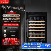 芭克斯 红酒柜嵌入式恒温柜酒 YC-110黑色单温风冷压缩机全内嵌 48瓶