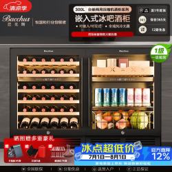 芭克斯 YC-150红酒柜82cm高嵌入式橱柜 一级能效-双温侧灯带 冰吧酒柜组合 300L