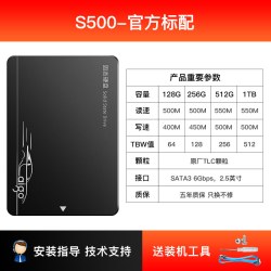 爱国者 S500T sata固态硬盘1t2t512g256g128gTLC台式电脑笔记本ssd