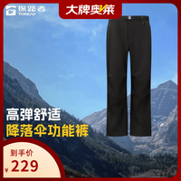 探路者 TAMMBN91752 男款登山裤