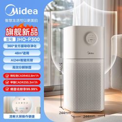 美的 JHQ-P300 空气净化器 宠物净化机
