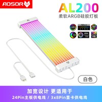 COOLMOON 三代霓虹线显卡装饰同步ARGB灯条电脑机箱24P主板霓彩发光线