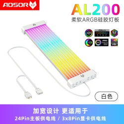COOLMOON 三代霓虹线显卡装饰同步ARGB灯条电脑机箱24P主板霓彩发光线