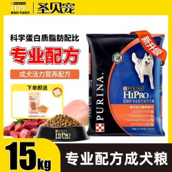 PURINA 冠能雀巢普瑞纳成犬粮15KG专业配方幼犬怀孕期高品质全价犬粮