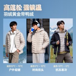 骆驼 火焰 情侣轻薄羽绒服 M16CR28003