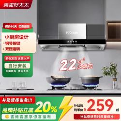 美甜好太太 油烟机顶吸式抽油烟机