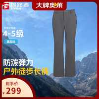 探路者 TAMMBO82772 女款徒步长裤