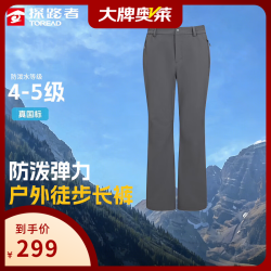 探路者 TAMMBO82772 女款徒步长裤