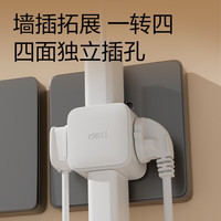 得力 LU9422 一转四无线魔方插座 白色