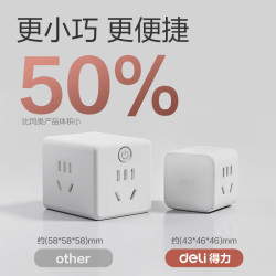 得力 LU9422 无线魔方插座 白色 一转四