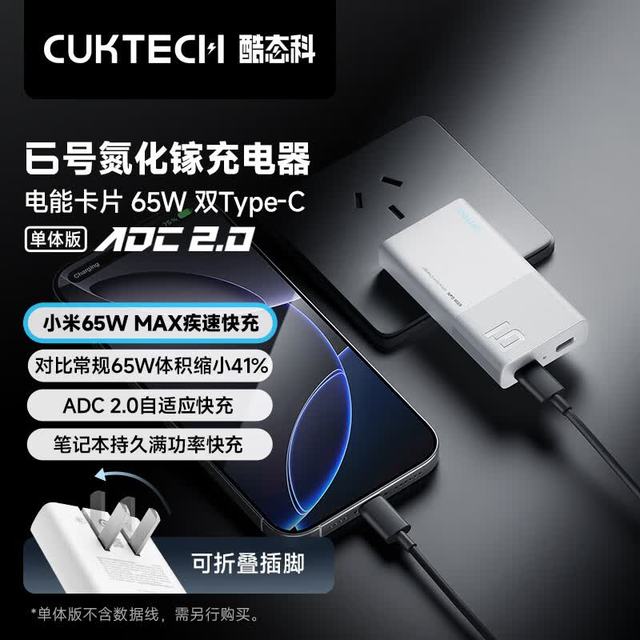 酷态科 6号电能卡片Air 90W 银白 AD902S