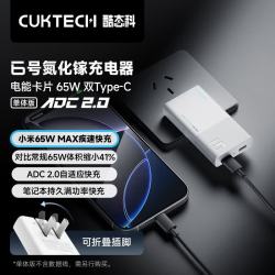 酷态科 6号电能卡片Air 90W 银白 AD902S