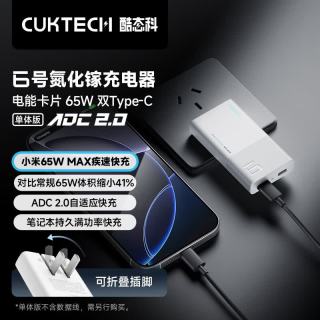 酷态科 6号电能卡片Air 90W 银白 AD902S