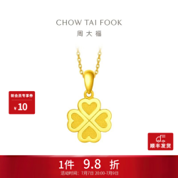 周大福 ING系列 幸福四叶草黄金吊坠 2.25g EOF1683