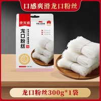 徐百福 龙口粉丝 豌豆绿豆原料 方便速食