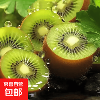 猕猴桃 2斤带箱净重约1.8斤 单果60-100克