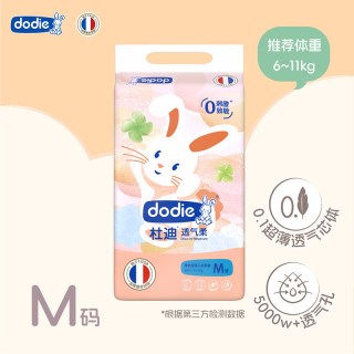 88VIP：dodie杜迪婴童纸尿裤透气柔NB/S/M/L/XL尿不湿超薄透气男女通用