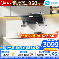 美的 AK7max系列 CXW-140-AK7 MAX 吸油烟机