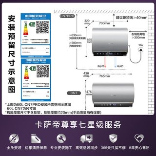 Casarte 卡萨帝 CEC6002H-CN7U1 电热水器 60L 3300W
