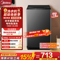 美的 波轮洗衣机MB8V56T