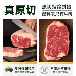 澳贝美 澳洲和牛M5原切牛排