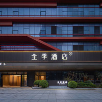 移动端:华住华南暑期大促618元/2晚可拆分通兑